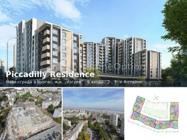 PICCADILLY RESIDENCE – модерна жилищна сграда в Бургас