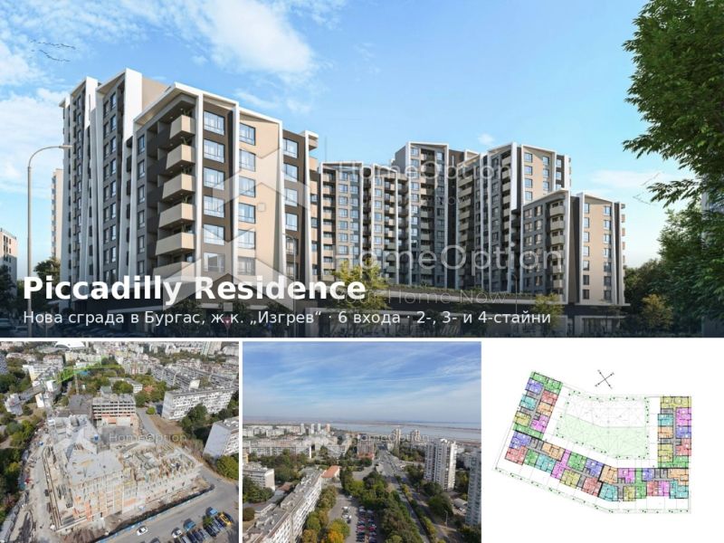 PICCADILLY RESIDENCE – современный жилой комплекс в Бургасе